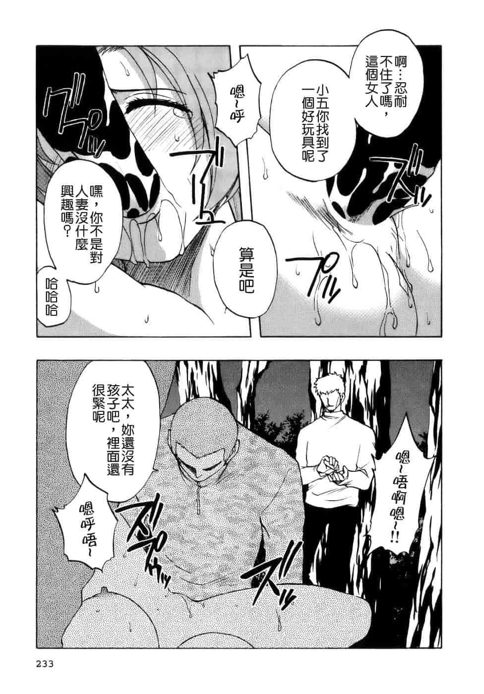 [前田千石] ミセスリンク_第12集