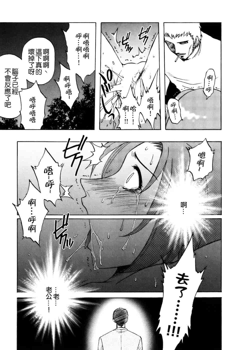 [前田千石] ミセスリンク_第12集