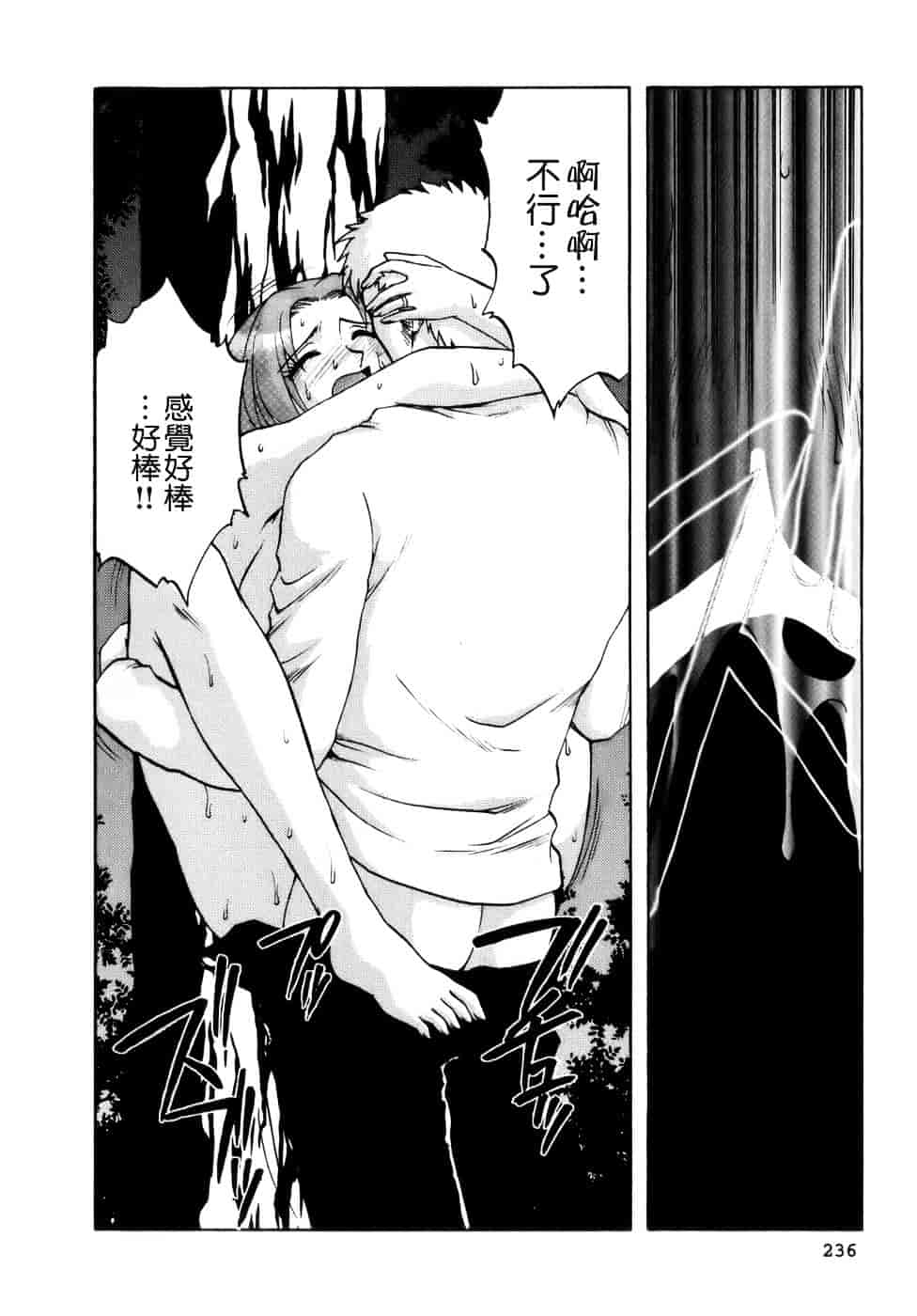 [前田千石] ミセスリンク_第12集