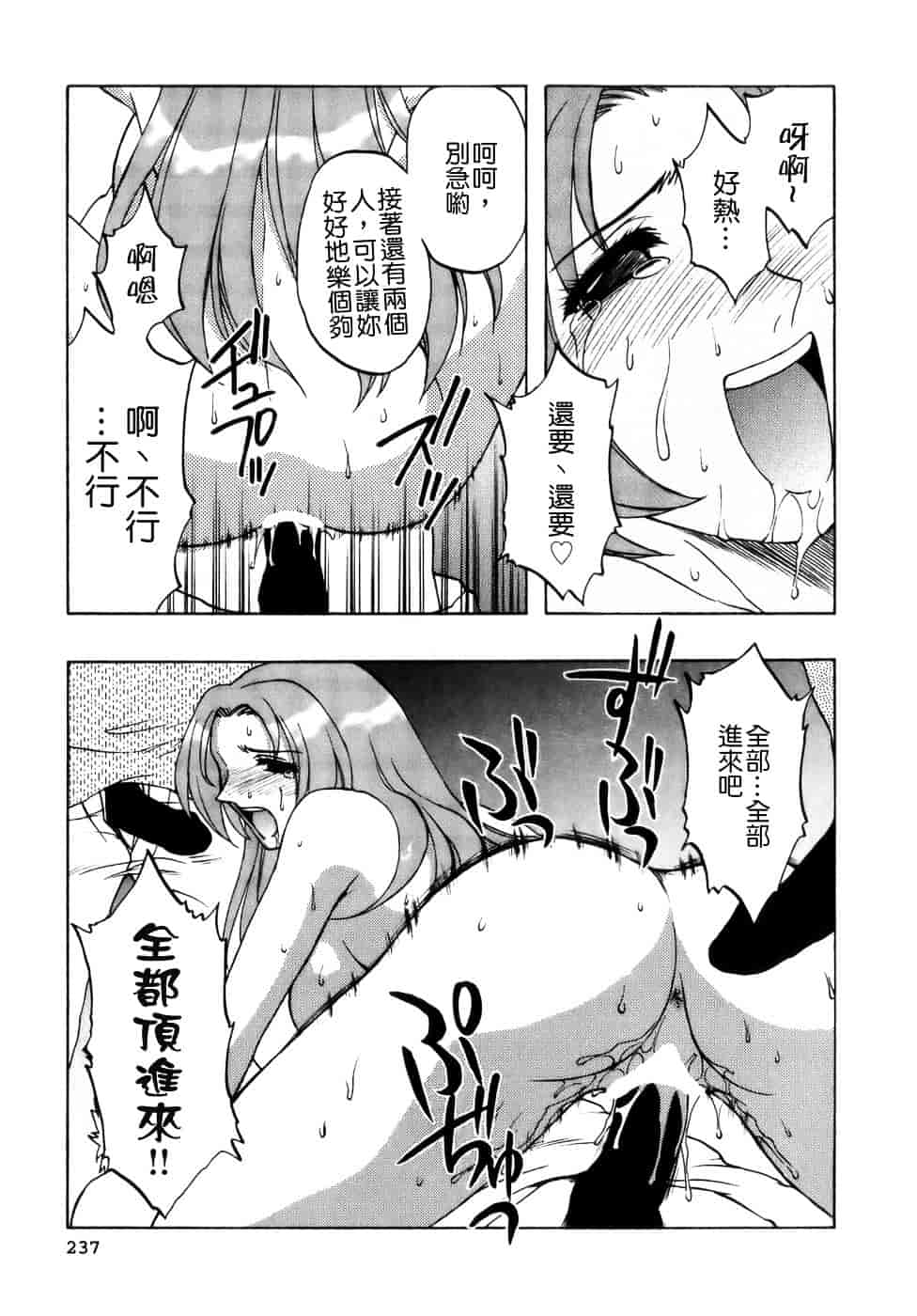 [前田千石] ミセスリンク_第12集