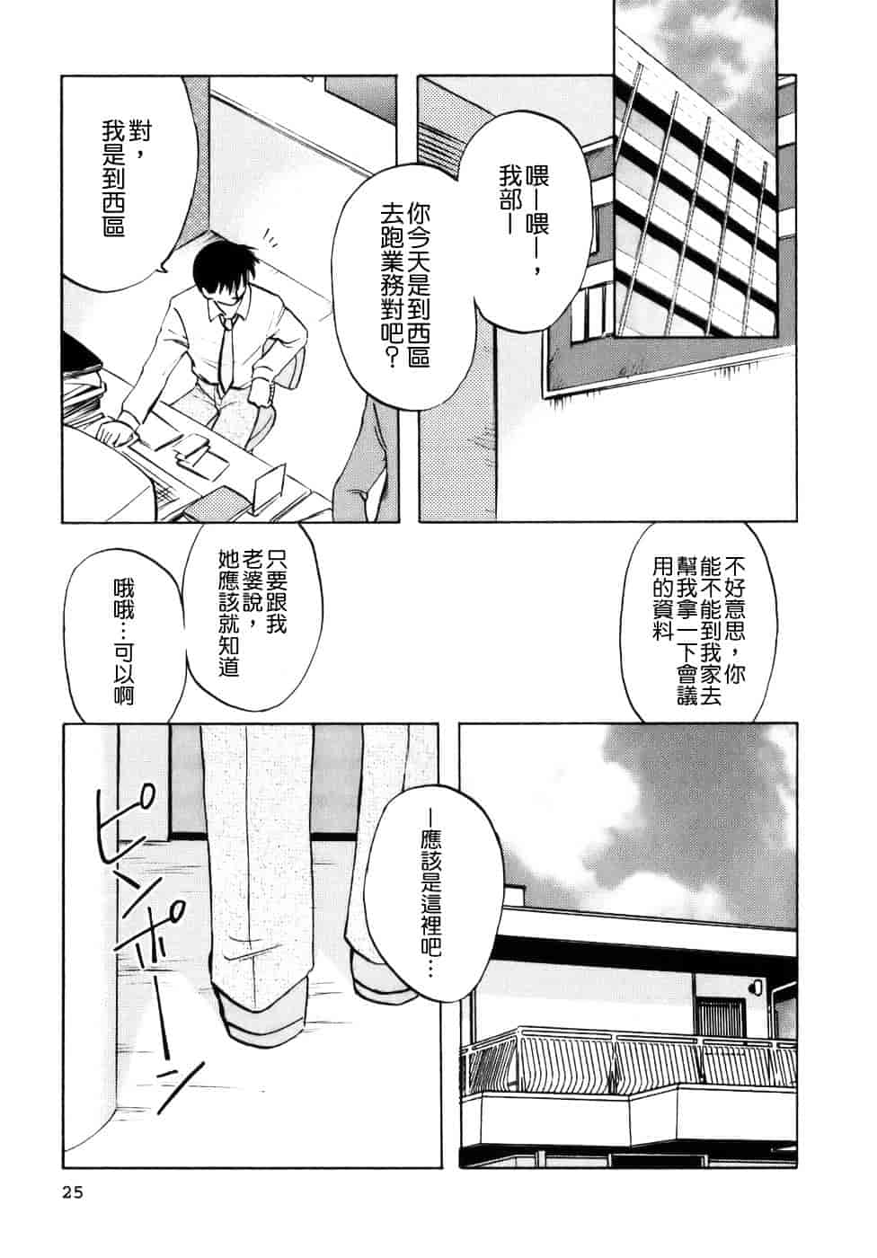 [前田千石] ミセスリンク_第2集