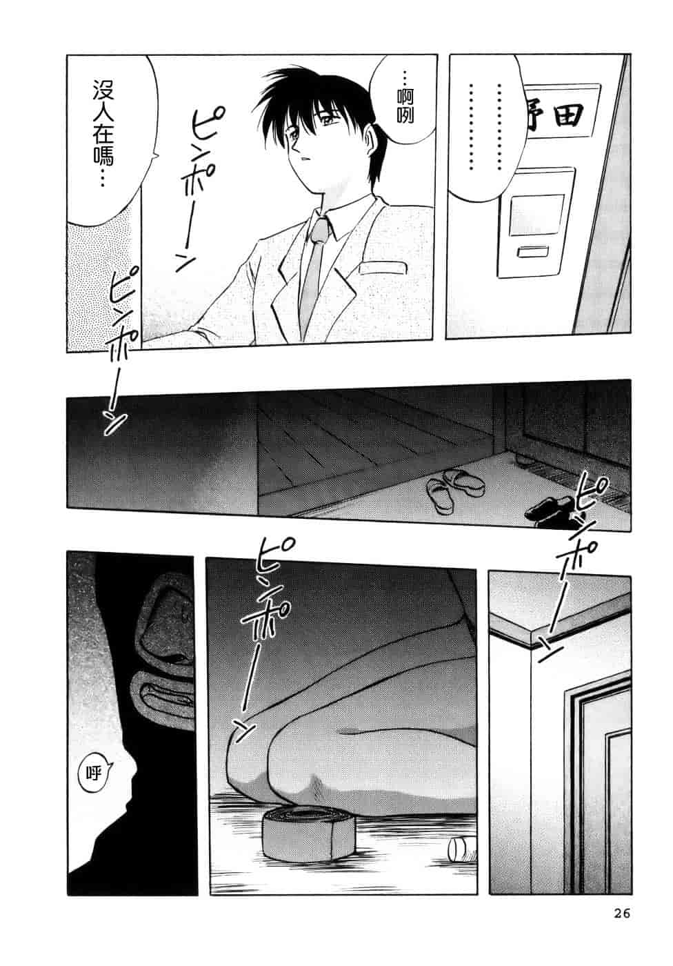 [前田千石] ミセスリンク_第2集