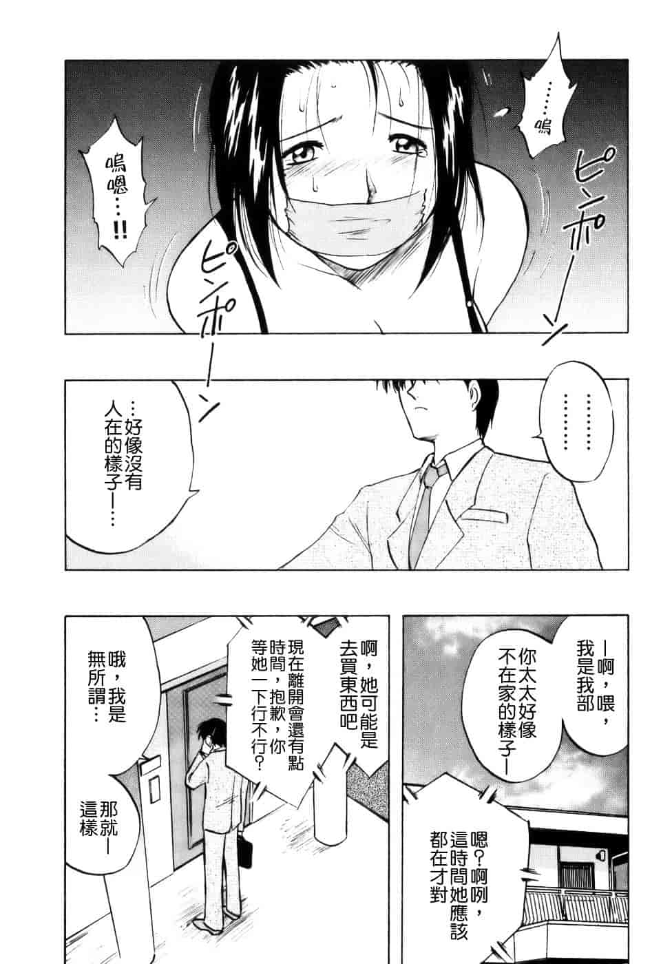[前田千石] ミセスリンク_第2集