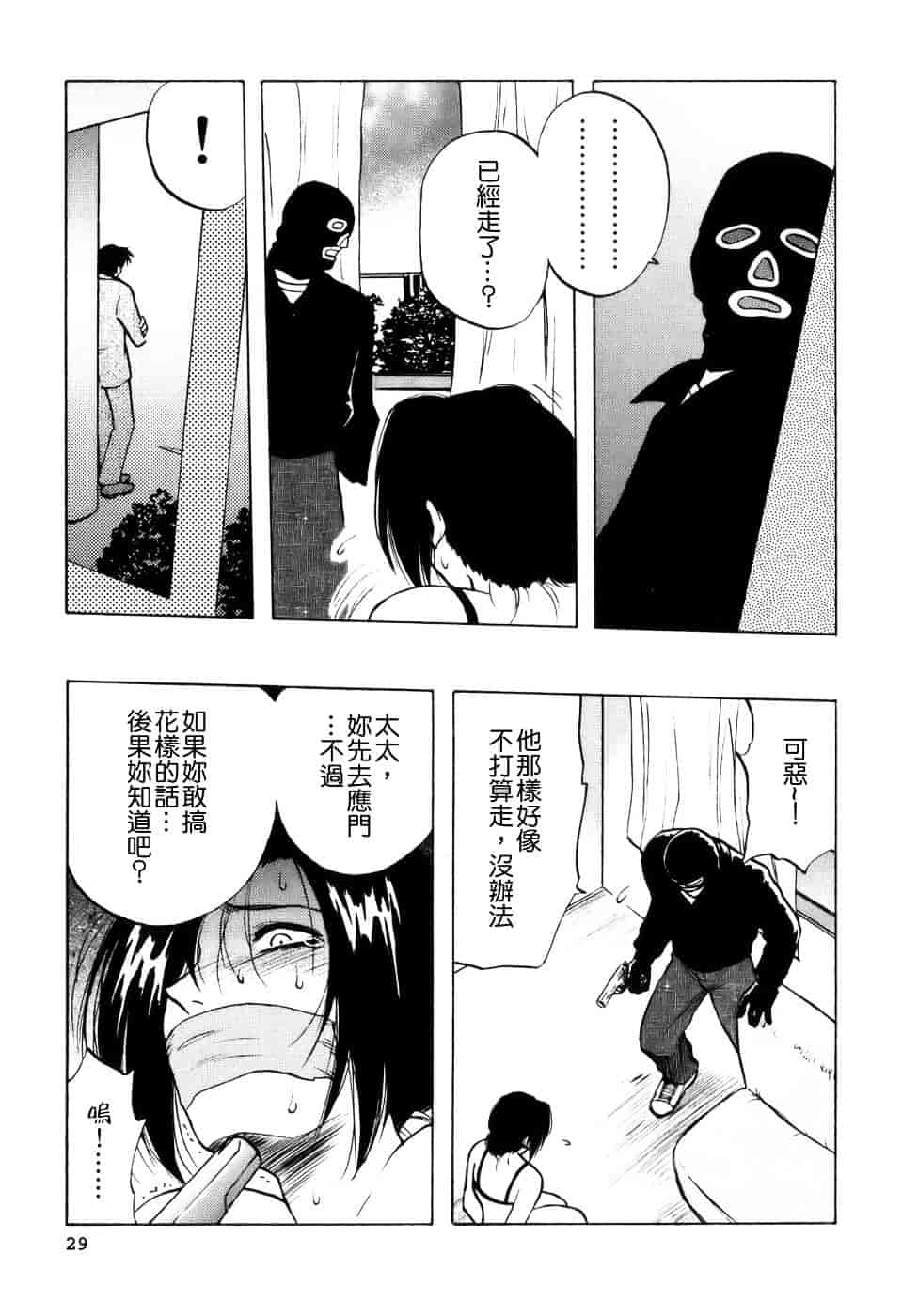 [前田千石] ミセスリンク_第2集