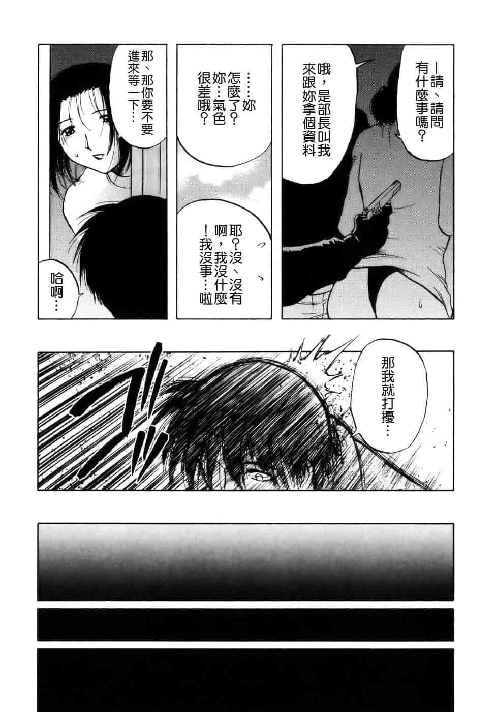 [前田千石] ミセスリンク_第2集
