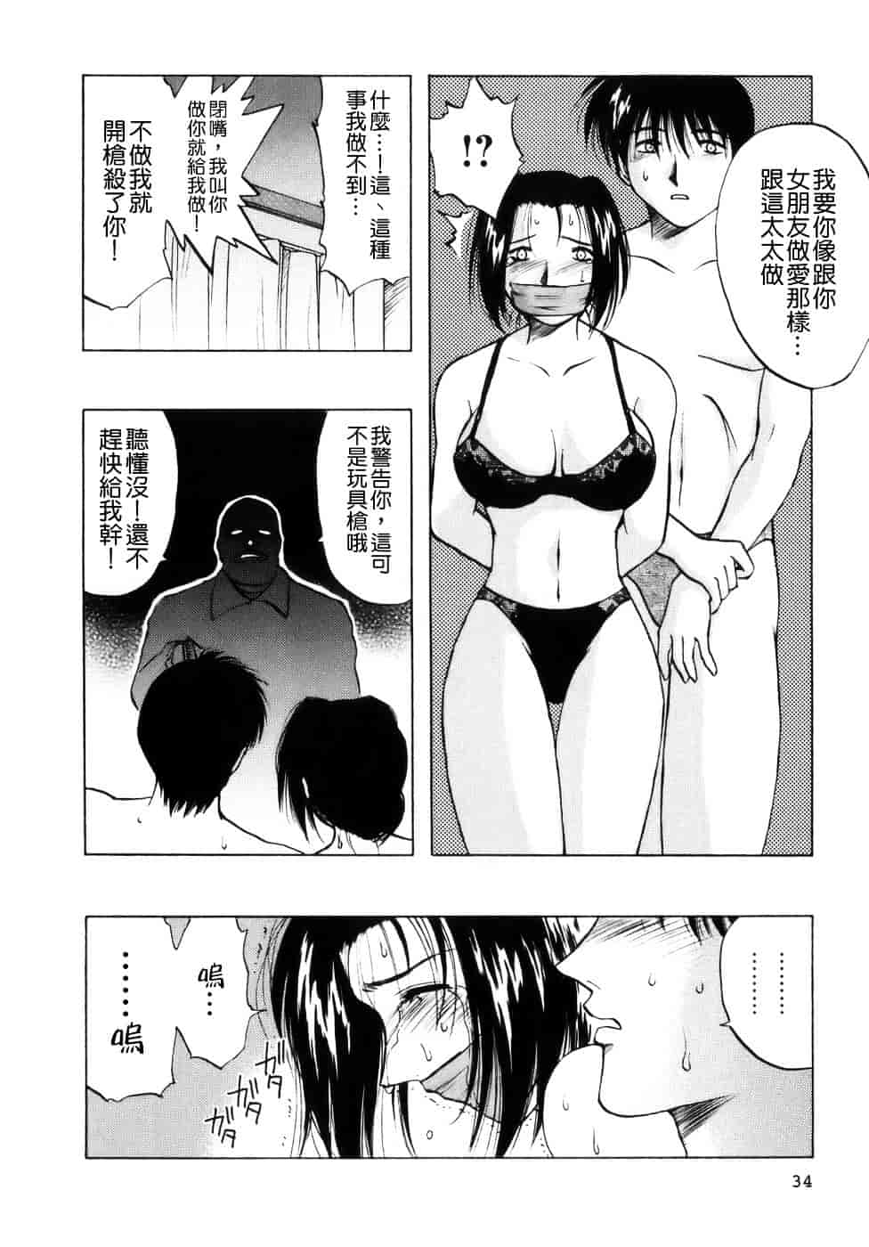 [前田千石] ミセスリンク_第2集