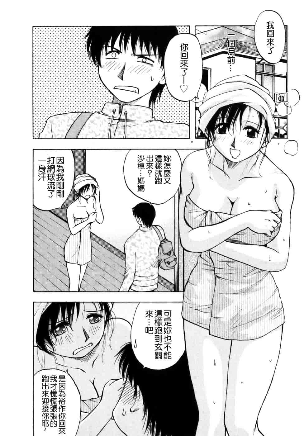 [前田千石] ミセスリンク_第3集