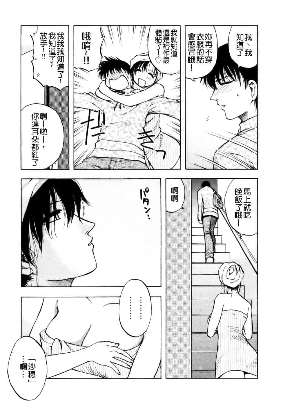 [前田千石] ミセスリンク_第3集