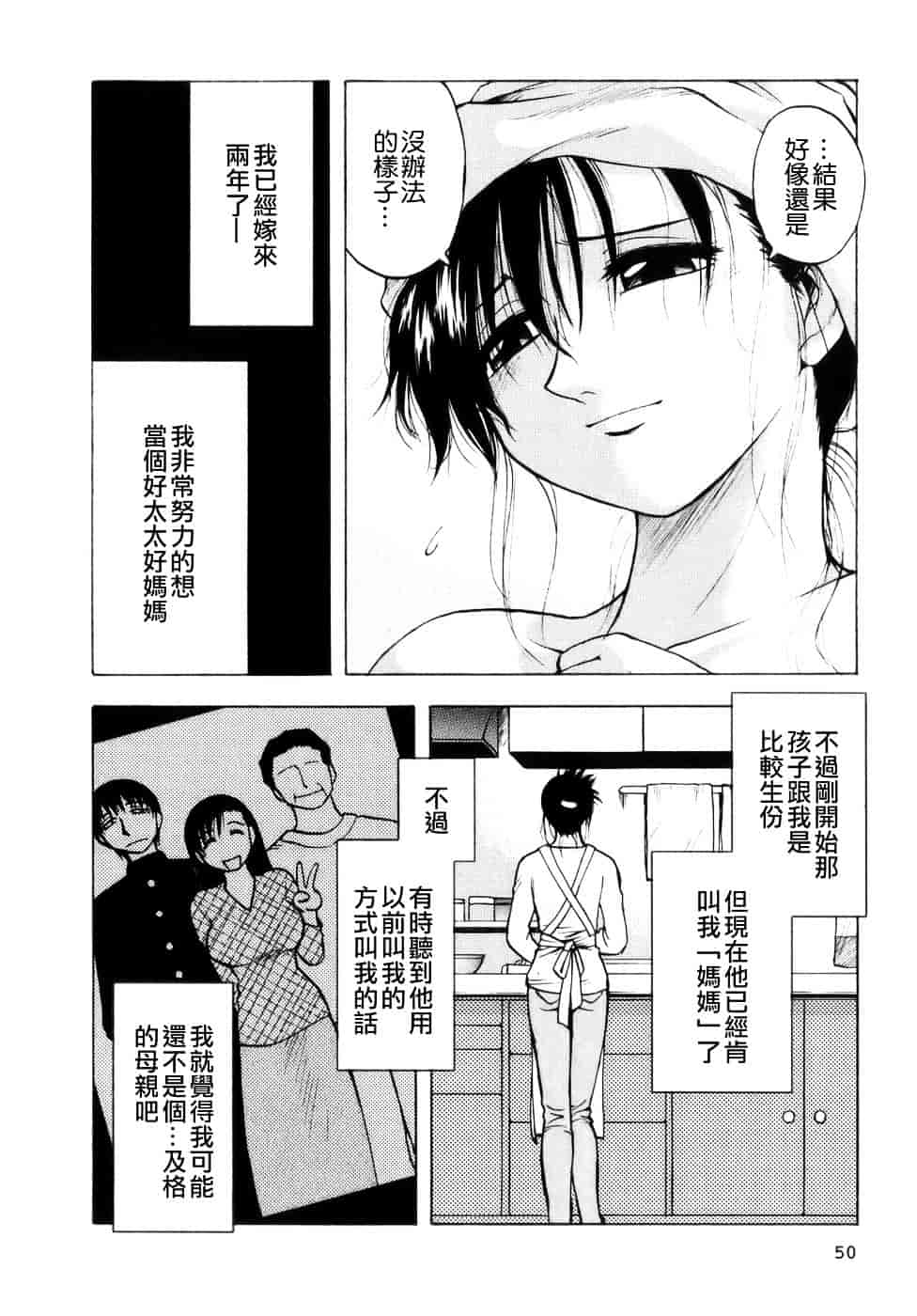 [前田千石] ミセスリンク_第3集