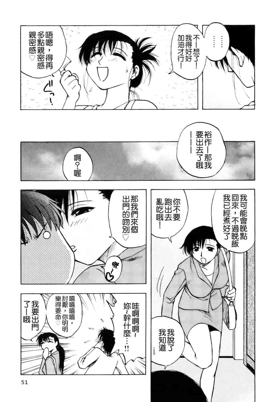 [前田千石] ミセスリンク_第3集