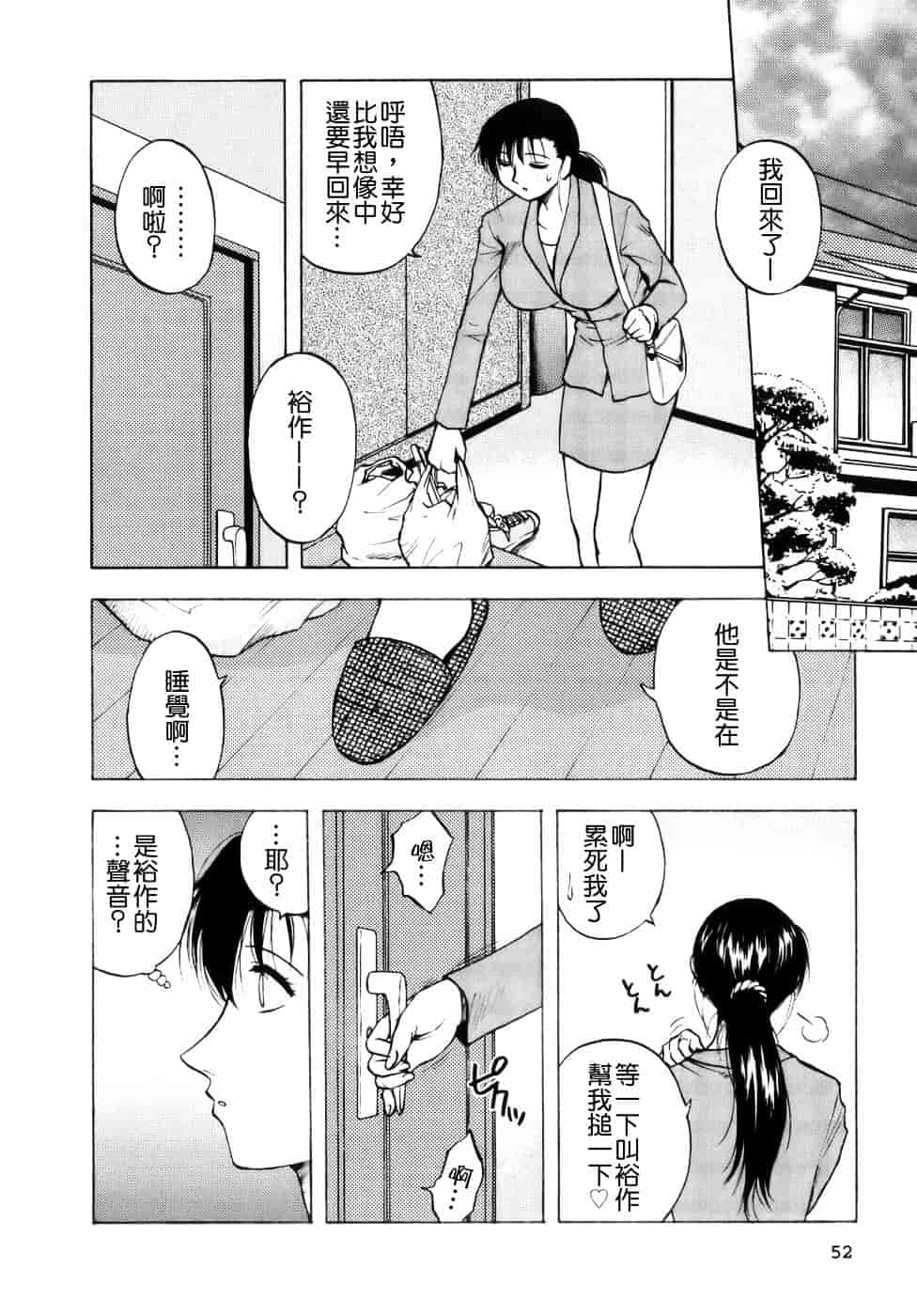 [前田千石] ミセスリンク_第3集