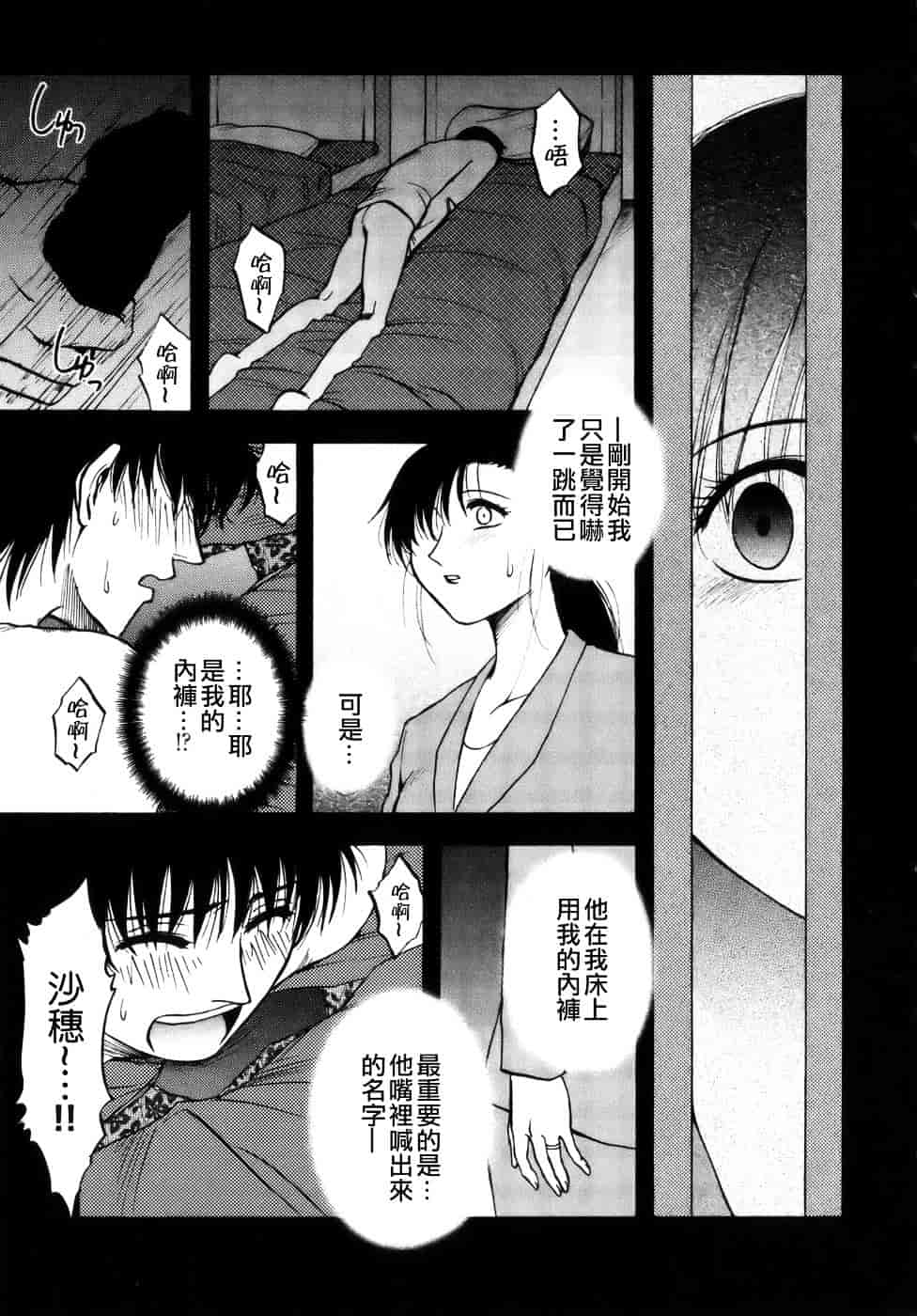 [前田千石] ミセスリンク_第3集