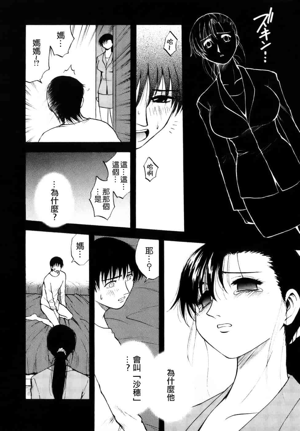 [前田千石] ミセスリンク_第3集