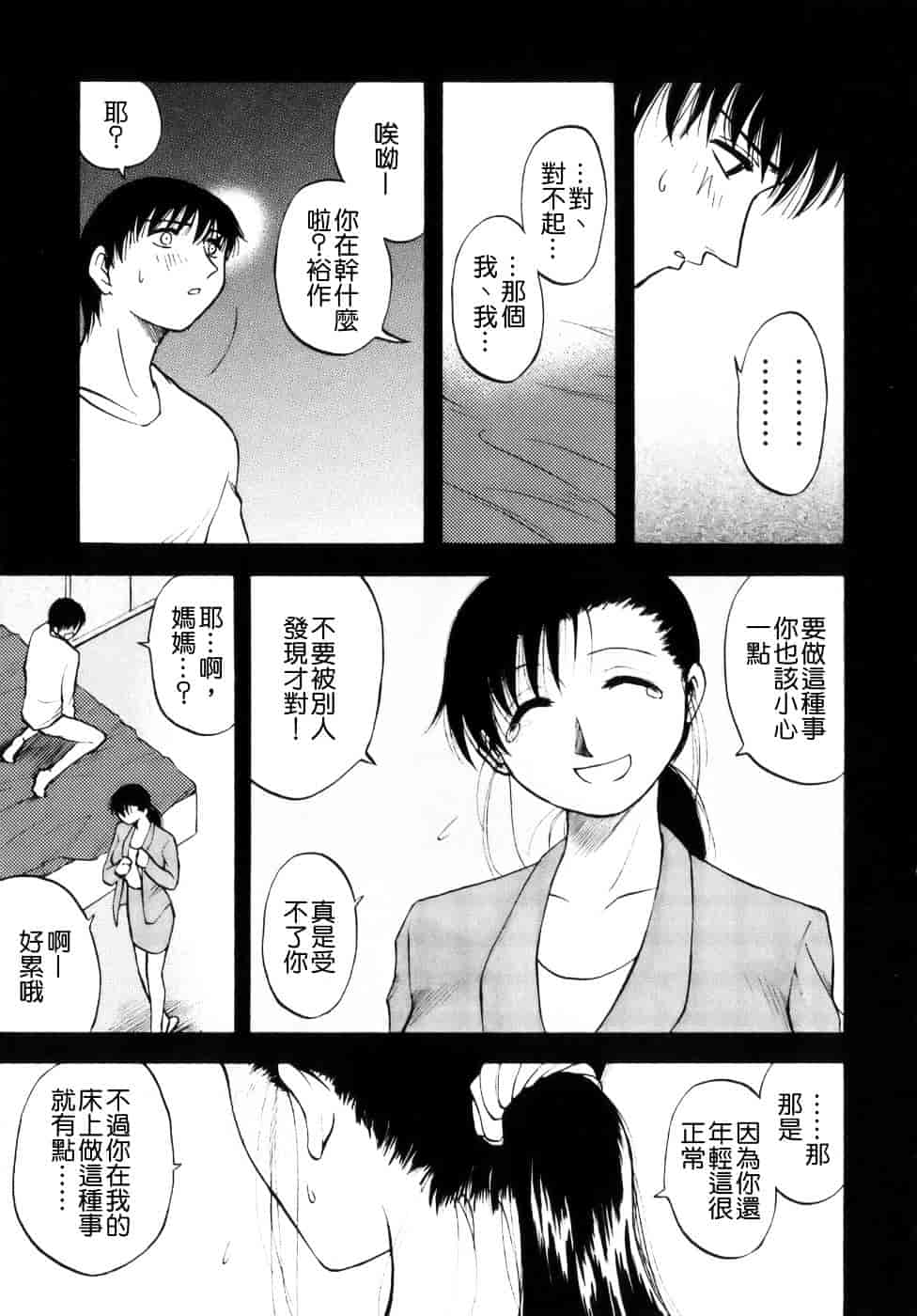 [前田千石] ミセスリンク_第3集