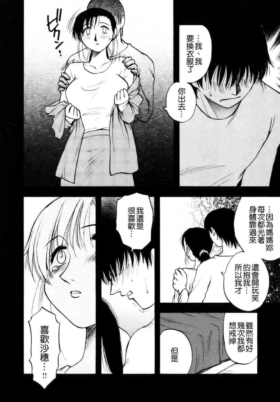 [前田千石] ミセスリンク_第3集