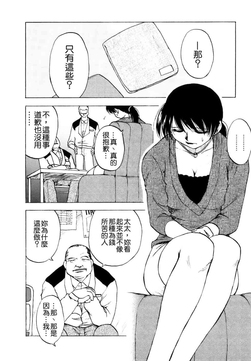 [前田千石] ミセスリンク_第1集
