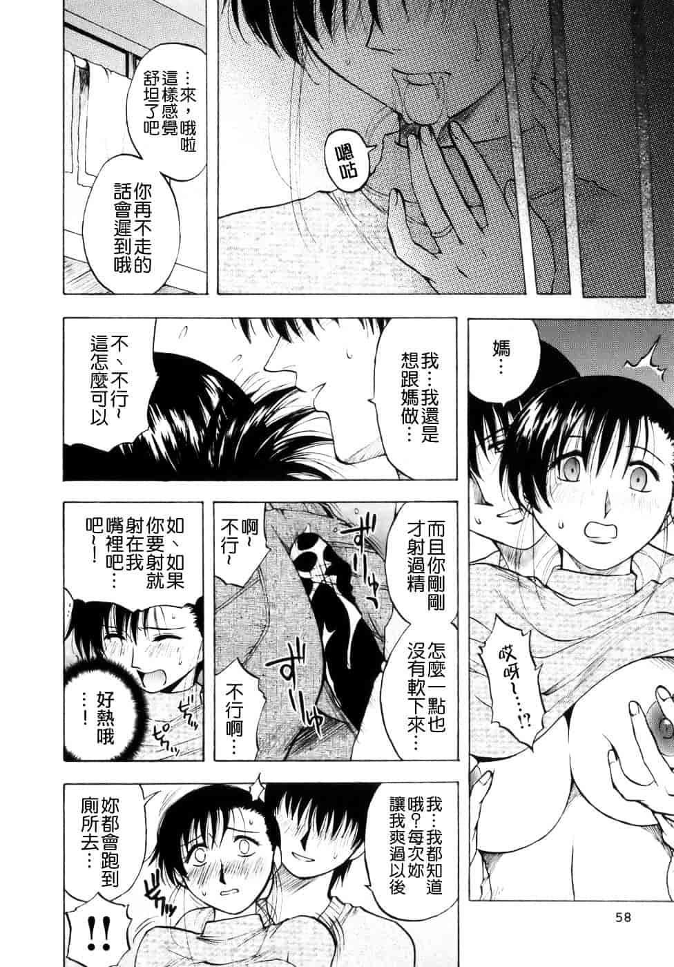 [前田千石] ミセスリンク_第3集