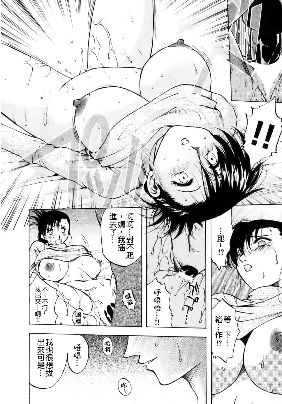 [前田千石] ミセスリンク_第4集