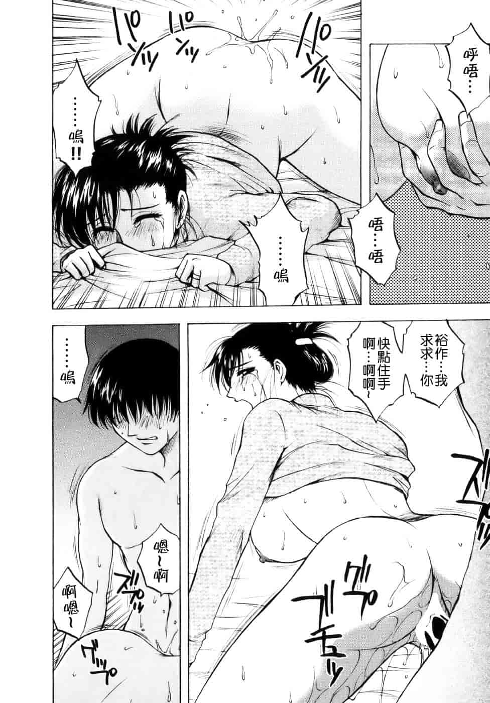 [前田千石] ミセスリンク_第4集