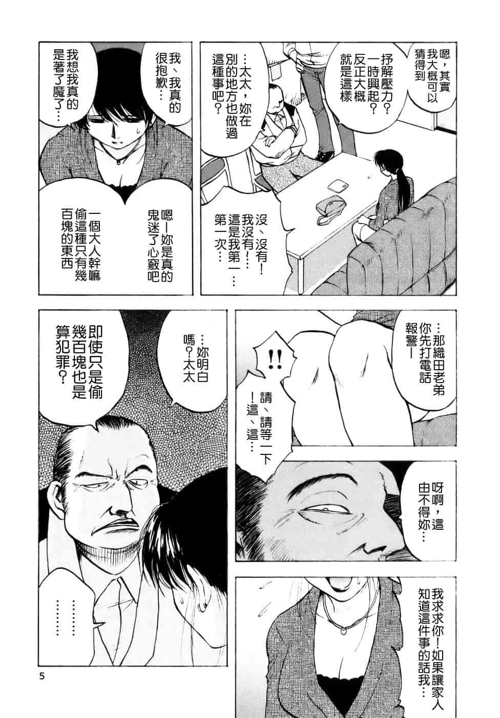 [前田千石] ミセスリンク_第1集