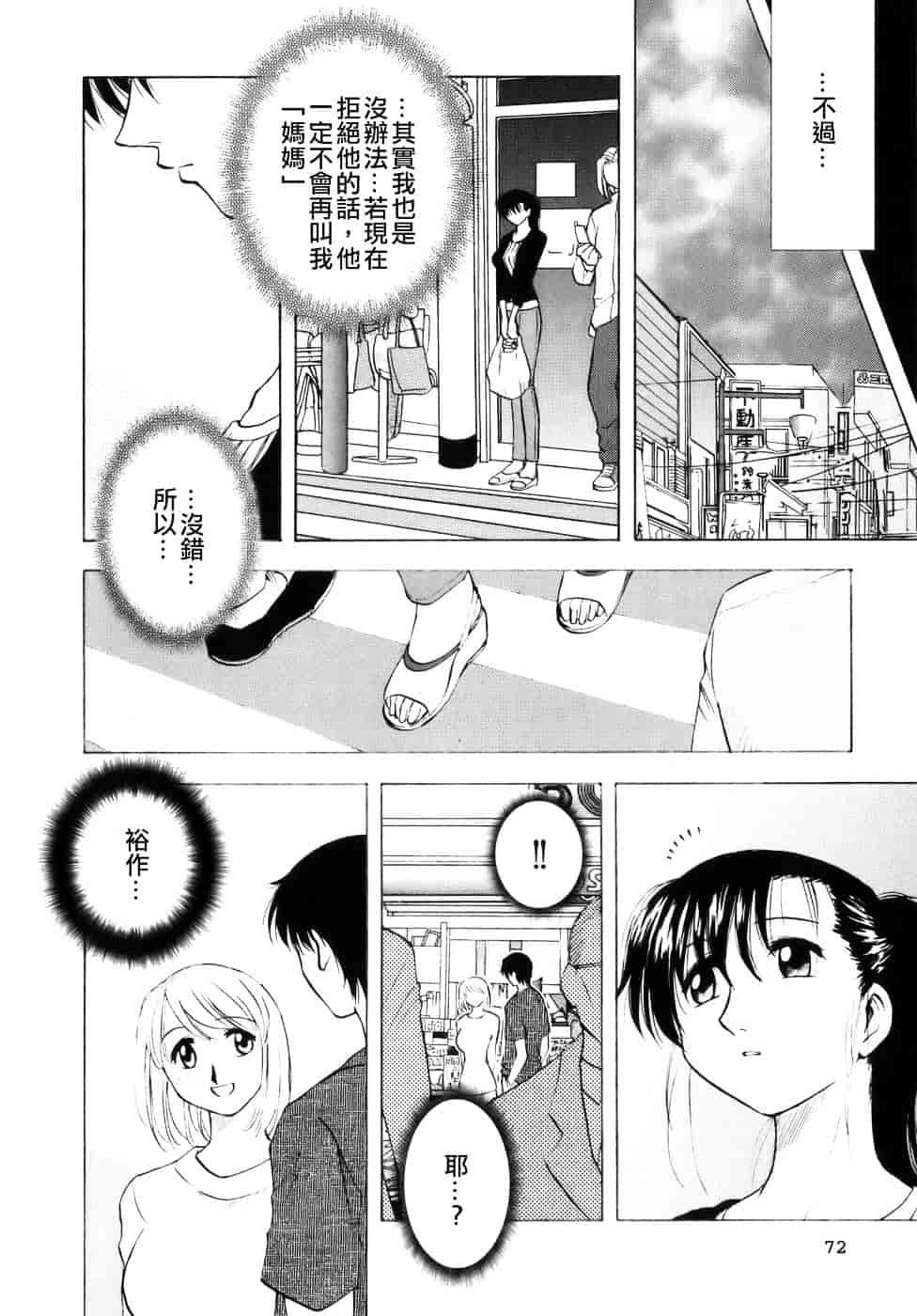 [前田千石] ミセスリンク_第4集