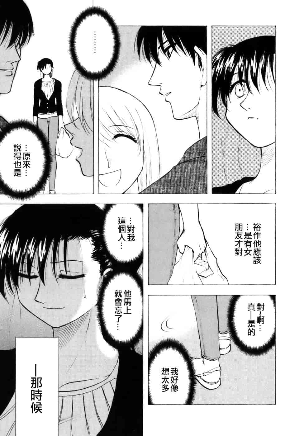 [前田千石] ミセスリンク_第4集