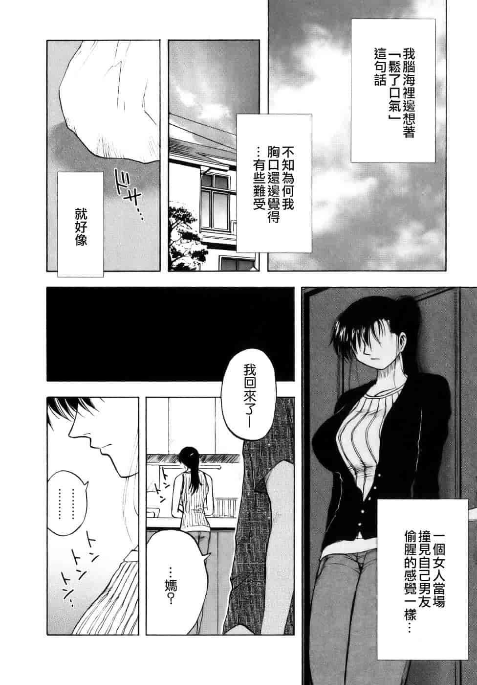 [前田千石] ミセスリンク_第4集