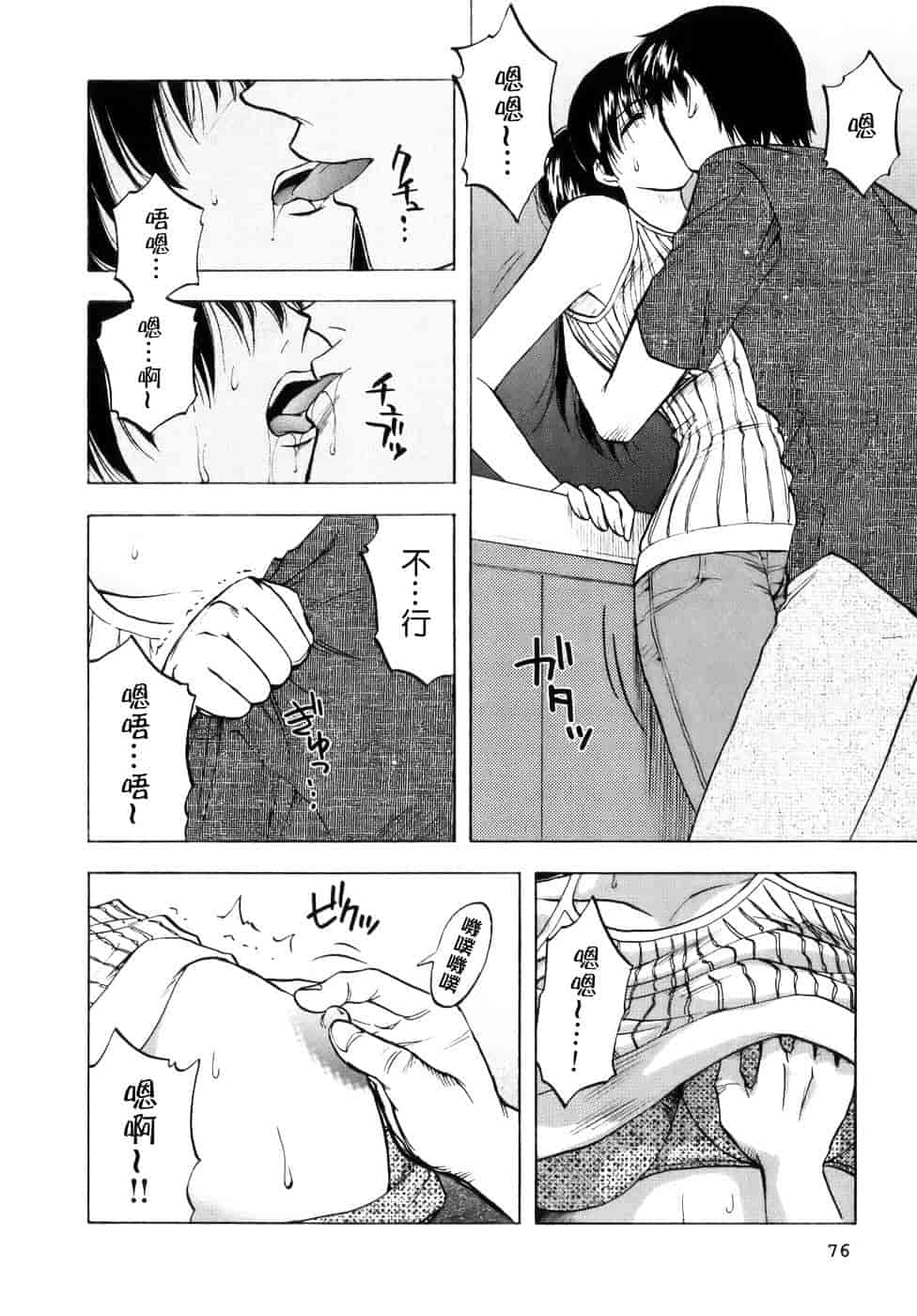 [前田千石] ミセスリンク_第4集
