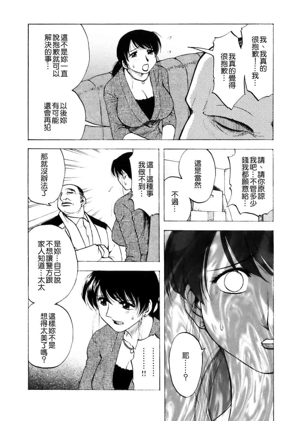 [前田千石] ミセスリンク_第1集