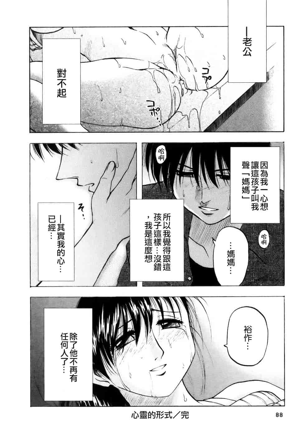 [前田千石] ミセスリンク_第5集