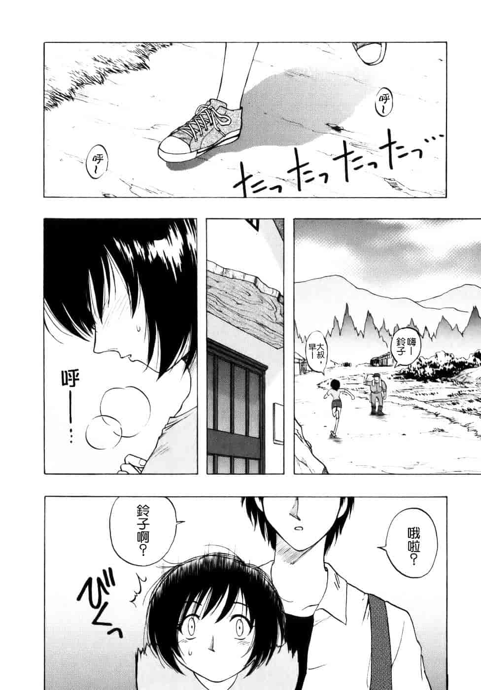 [前田千石] ミセスリンク_第5集