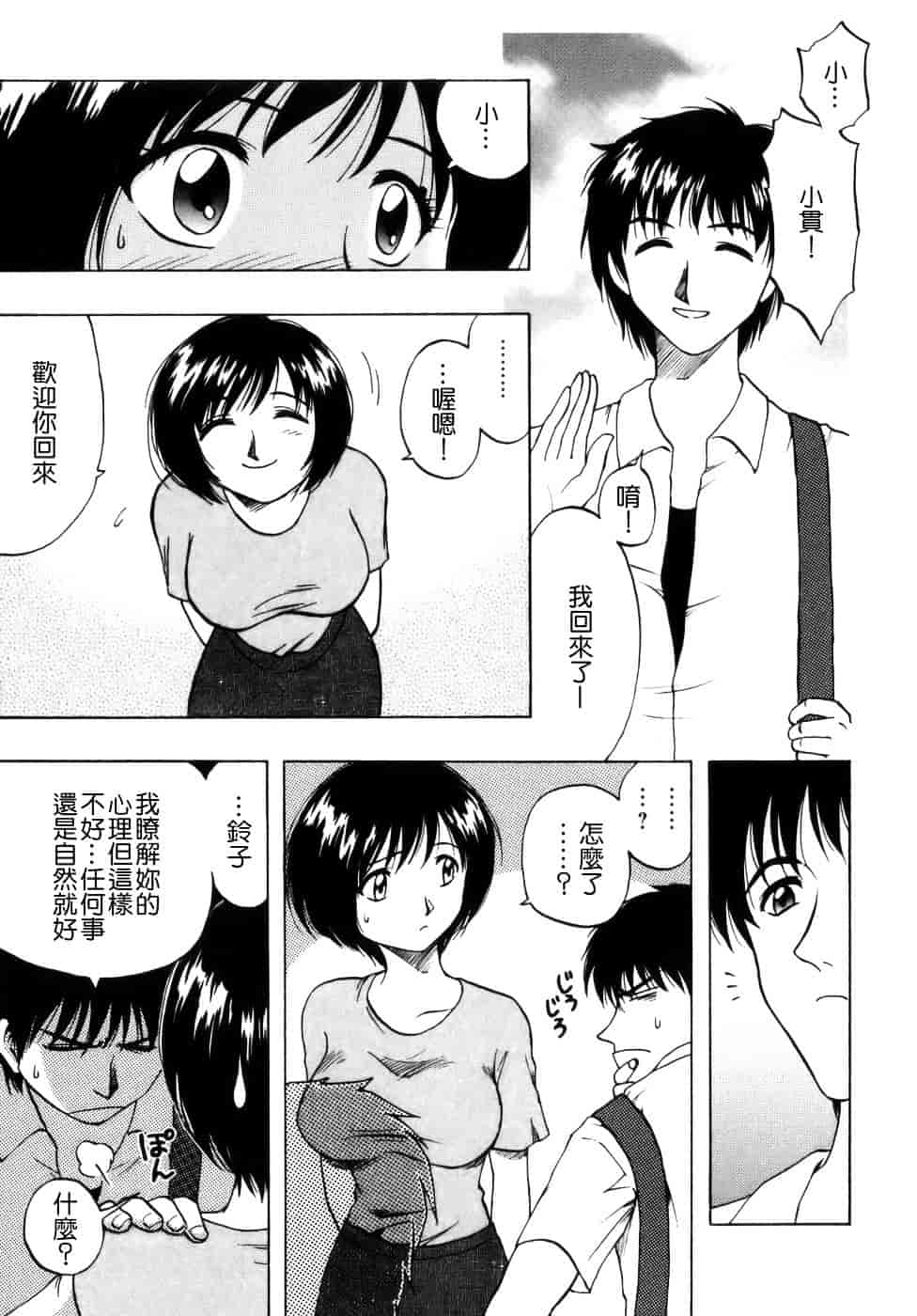 [前田千石] ミセスリンク_第5集