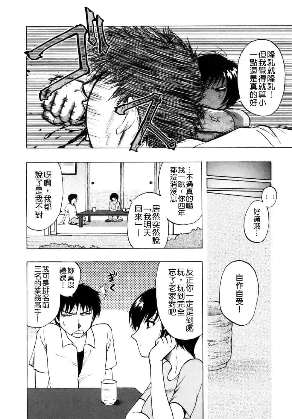 [前田千石] ミセスリンク_第5集