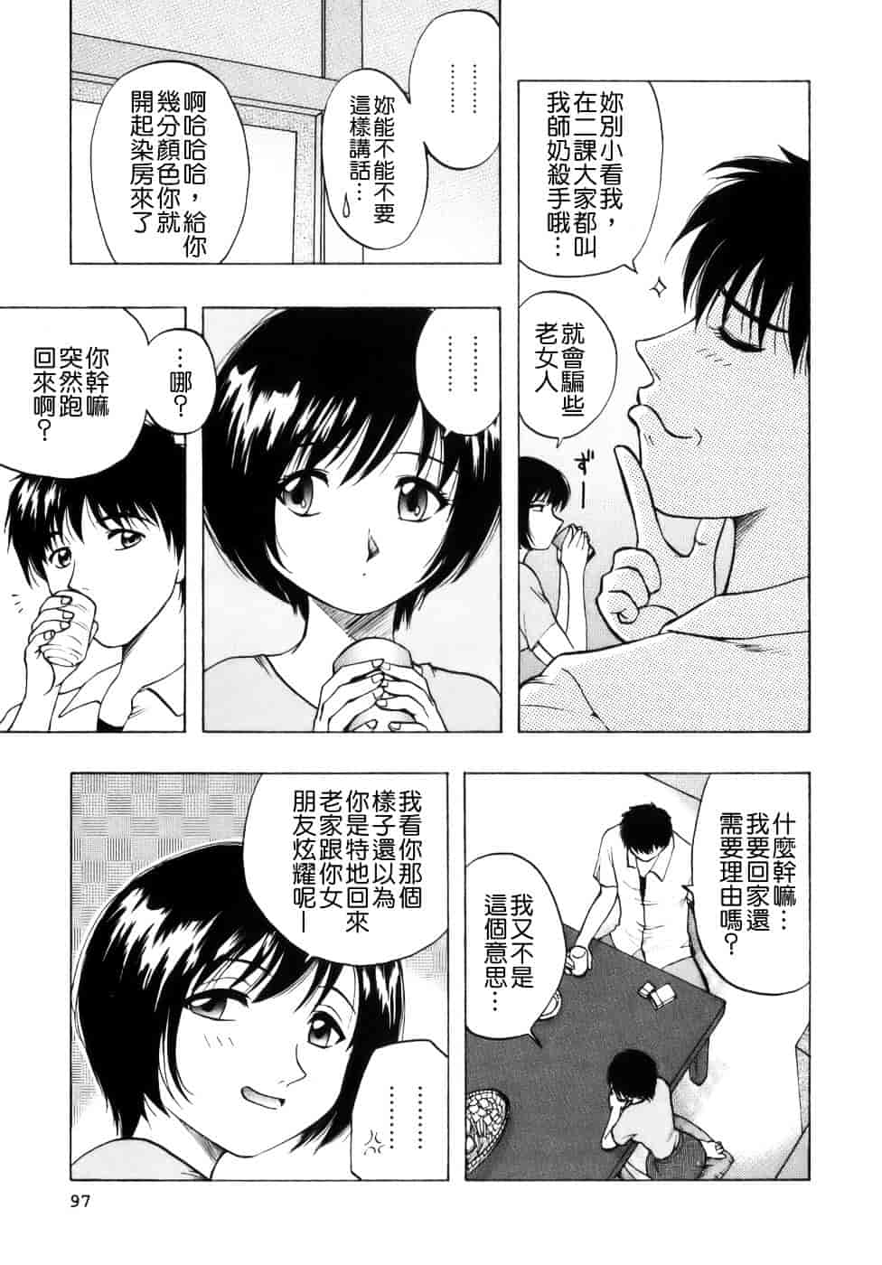 [前田千石] ミセスリンク_第5集
