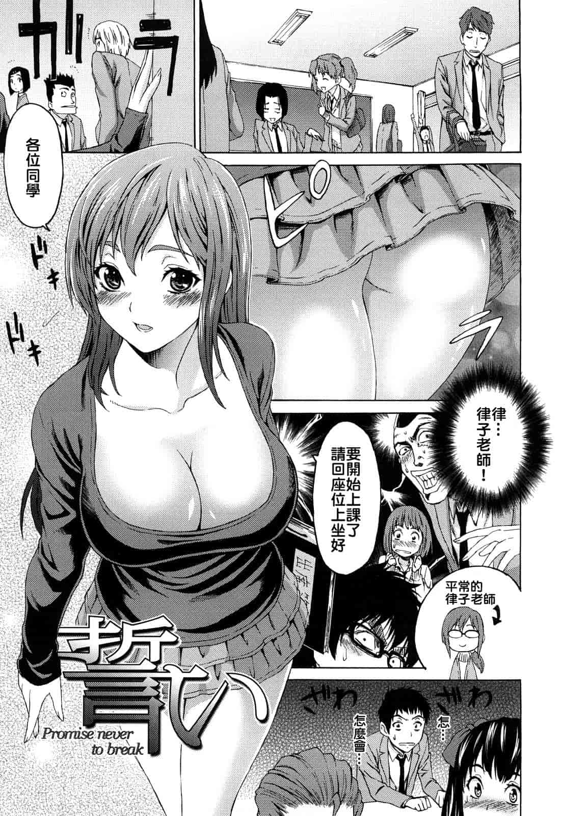 [加瀬大輝] 性純乙女 [中文化]_第5集
