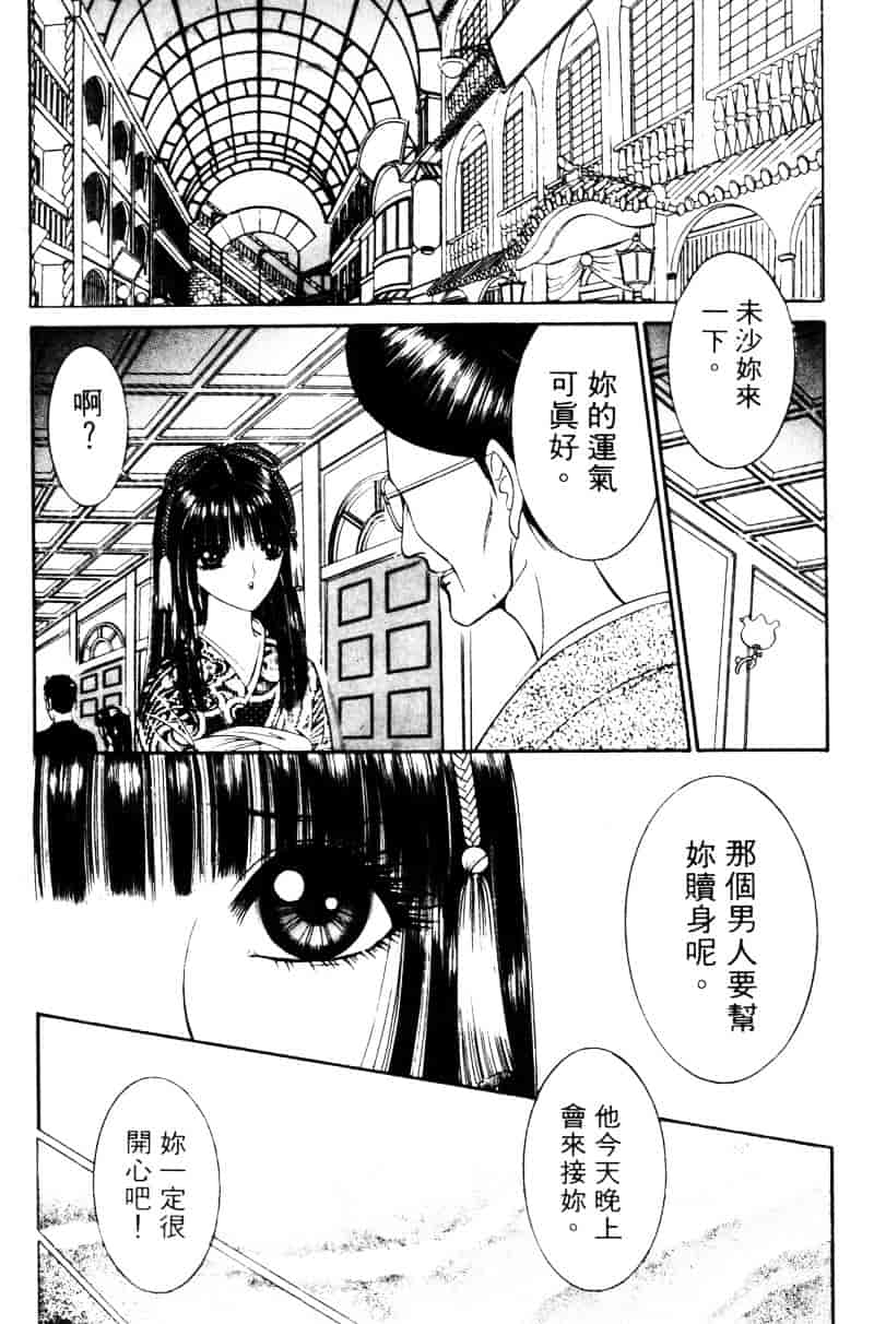 [千之ナイフ] EDEN エデン 1_第6集