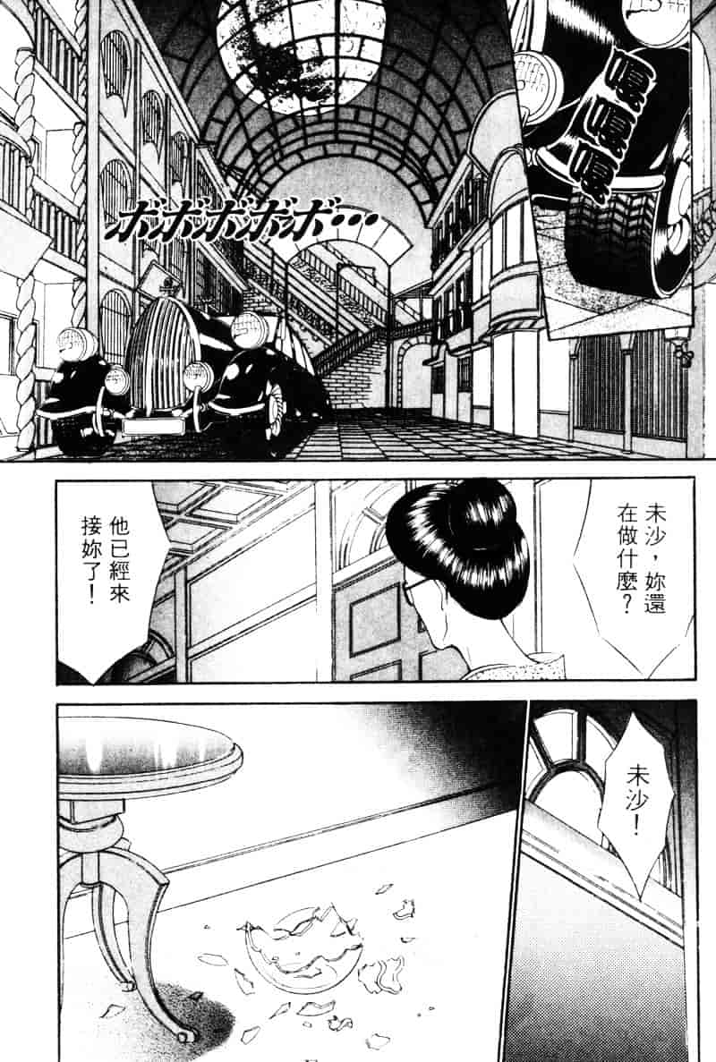 [千之ナイフ] EDEN エデン 1_第6集