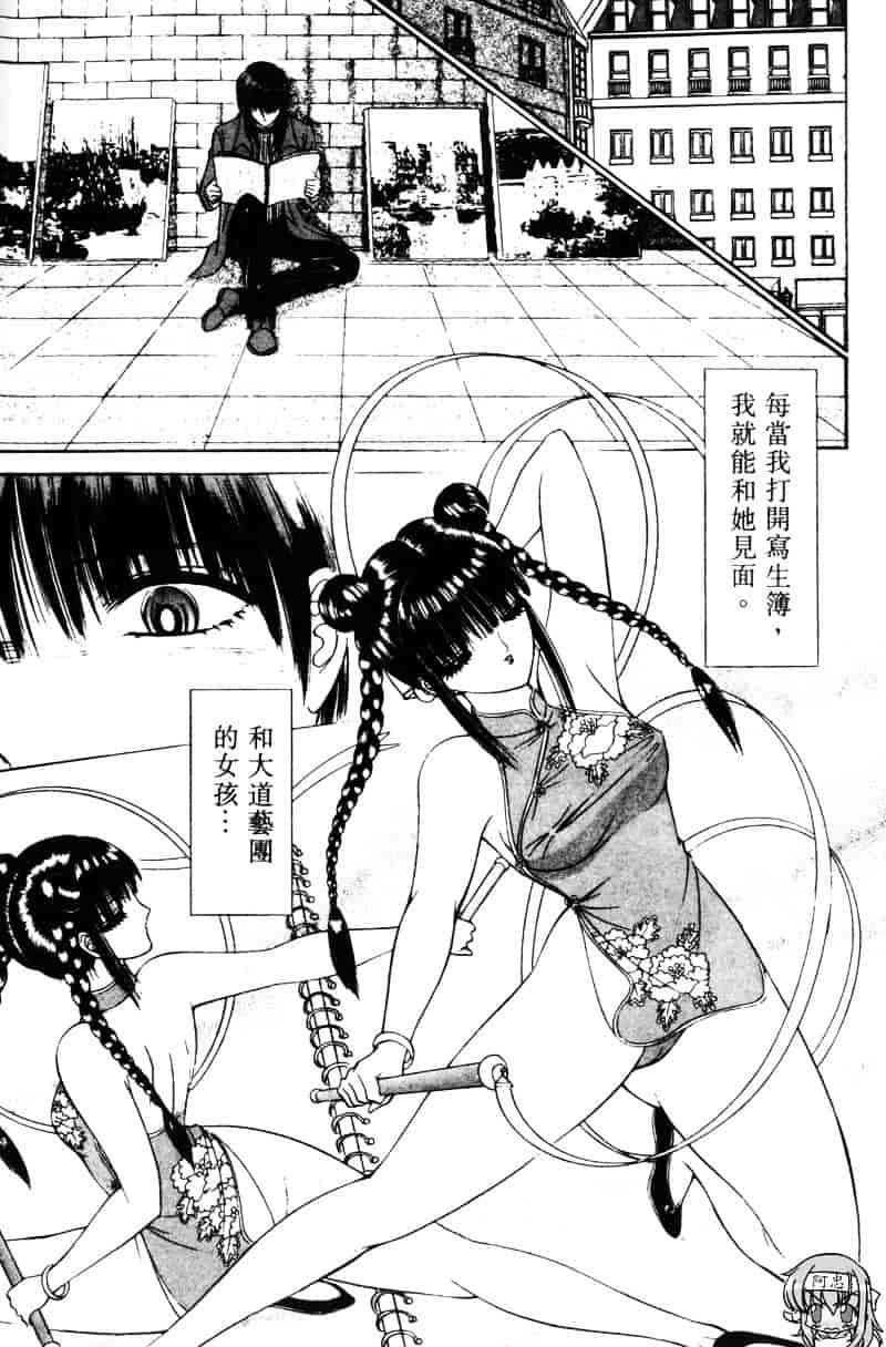 [千之ナイフ] EDEN エデン 1_第6集