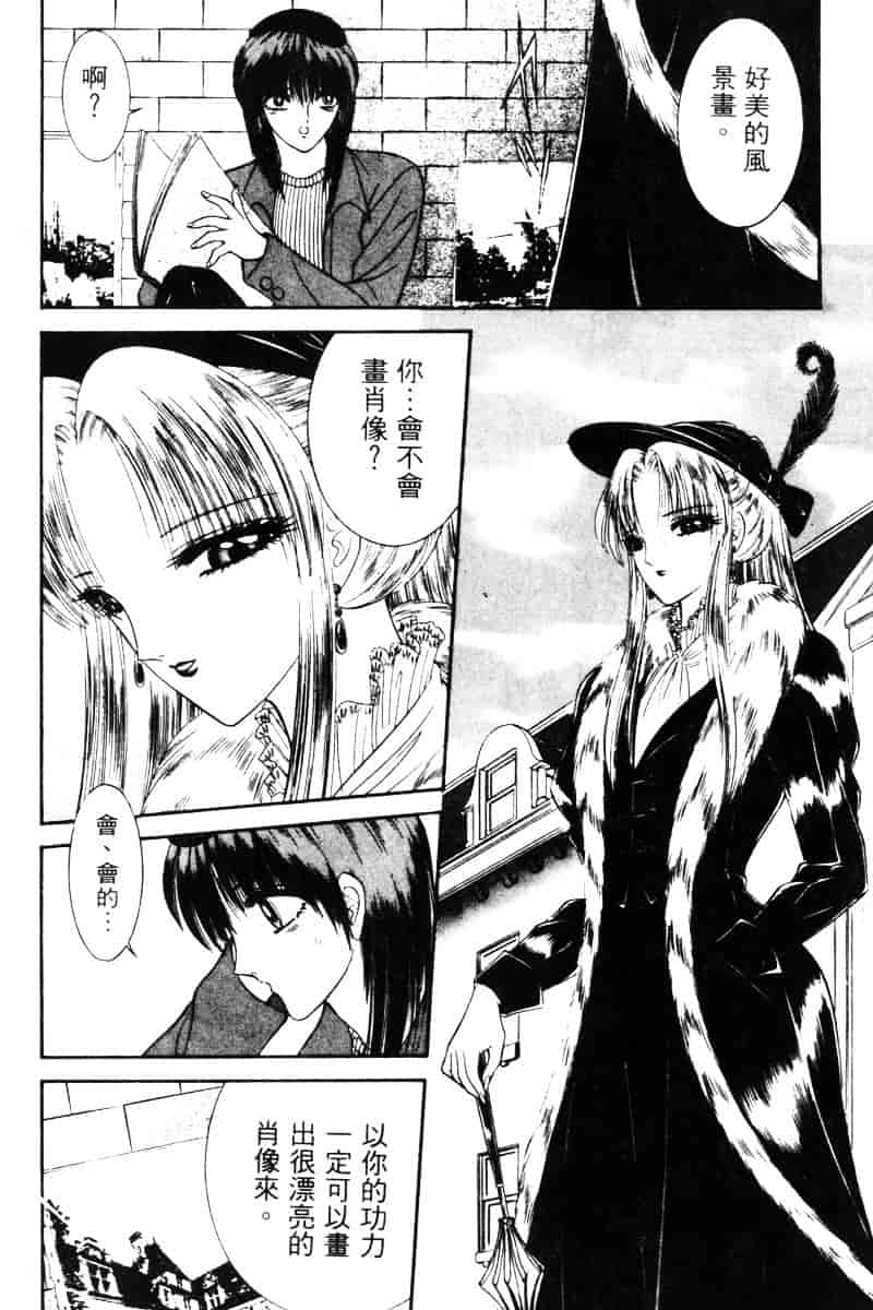 [千之ナイフ] EDEN エデン 1_第6集