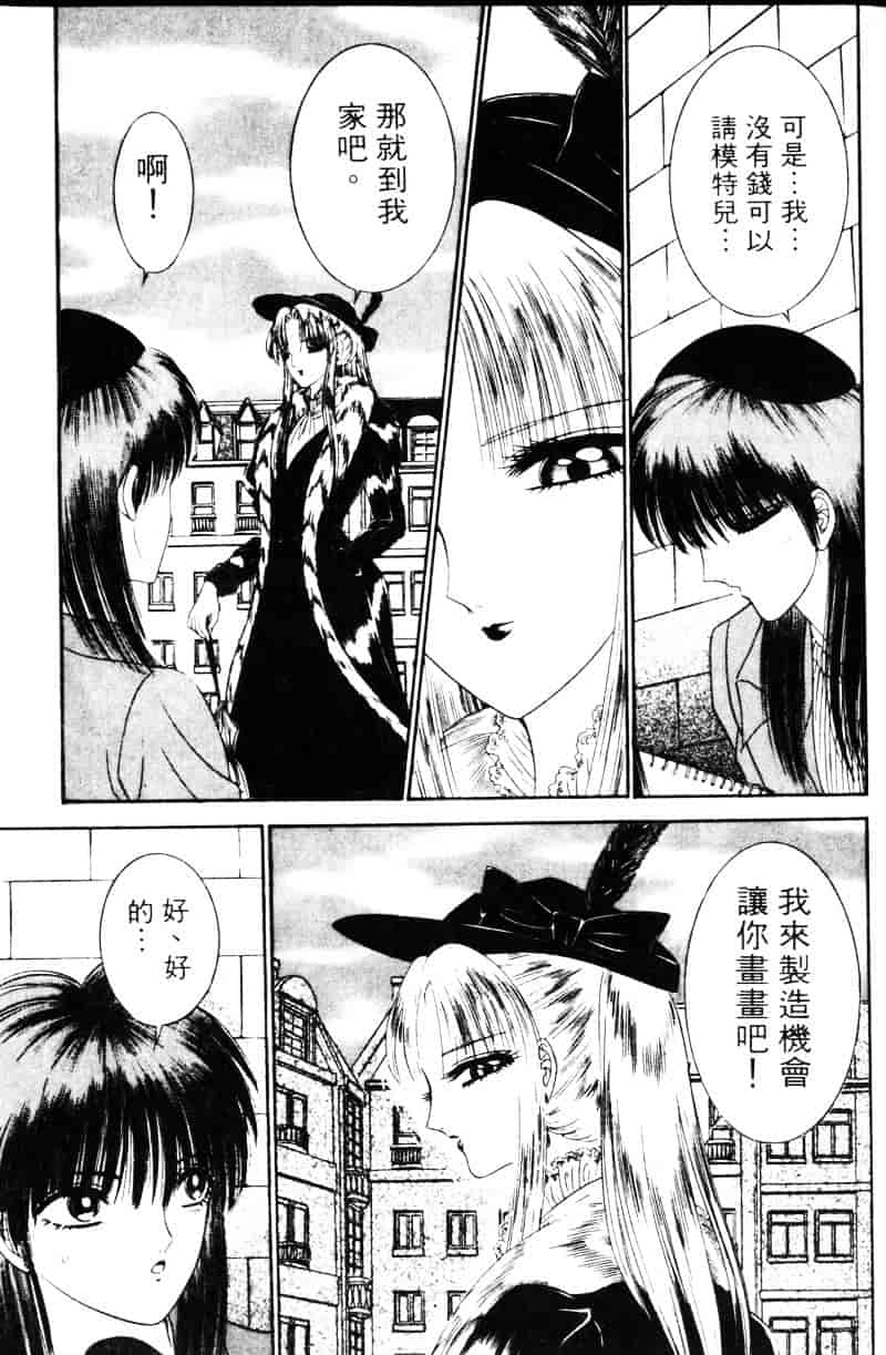 [千之ナイフ] EDEN エデン 1_第6集
