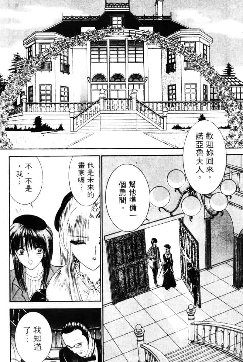 [千之ナイフ] EDEN エデン 1_第6集