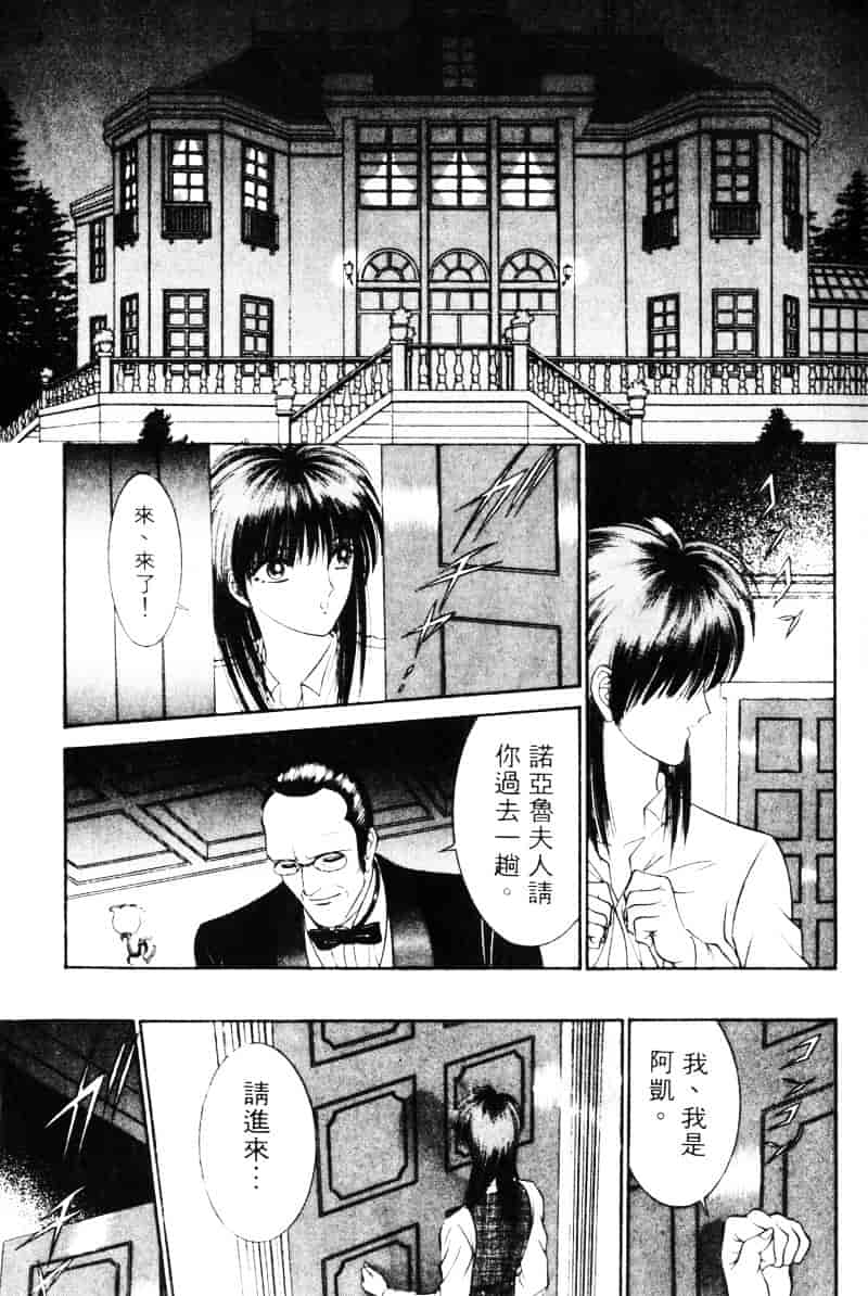 [千之ナイフ] EDEN エデン 1_第6集