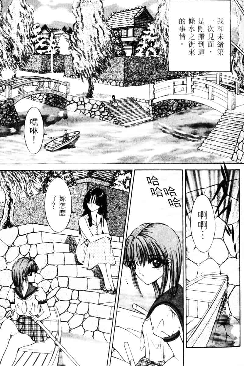 [千之ナイフ] EDEN エデン 1_第1集