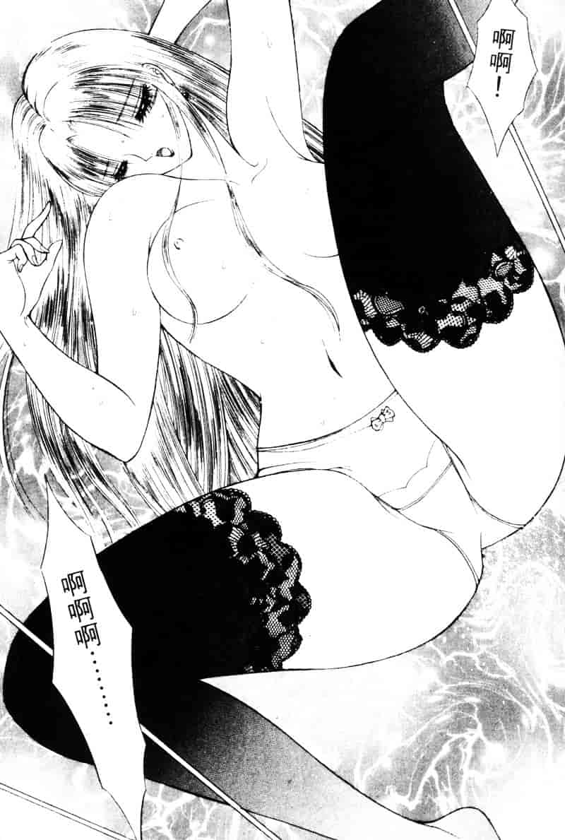 [千之ナイフ] EDEN エデン 1_第7集