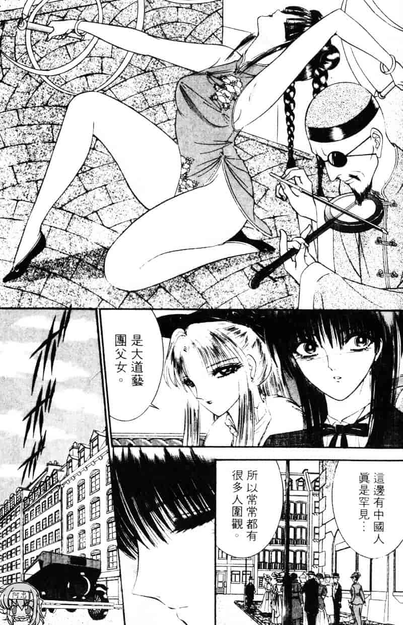 [千之ナイフ] EDEN エデン 1_第7集