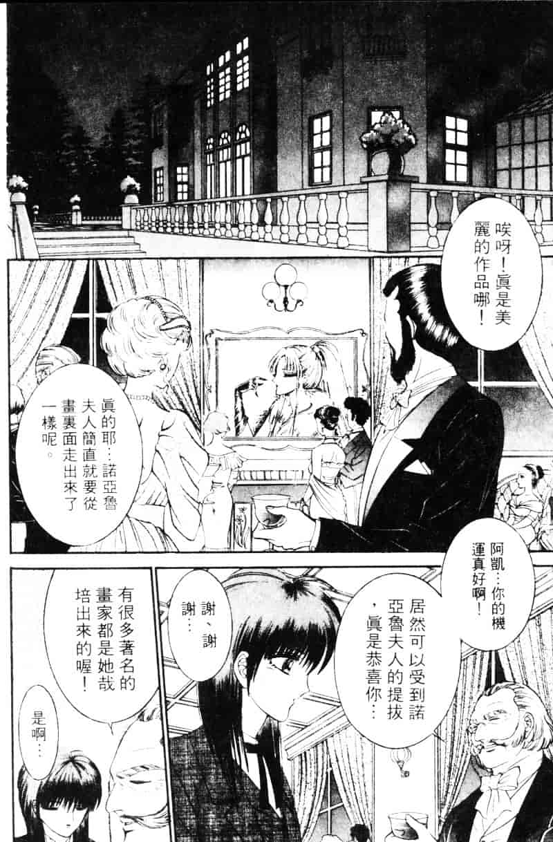 [千之ナイフ] EDEN エデン 1_第7集