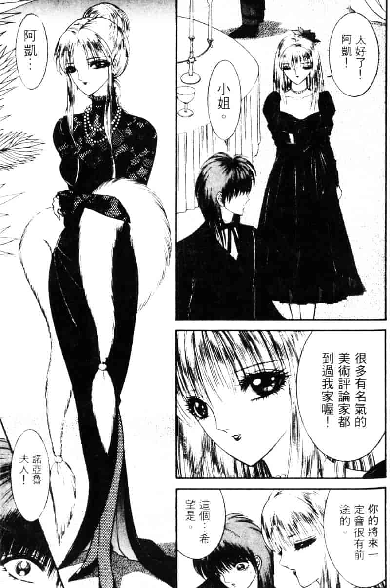 [千之ナイフ] EDEN エデン 1_第7集