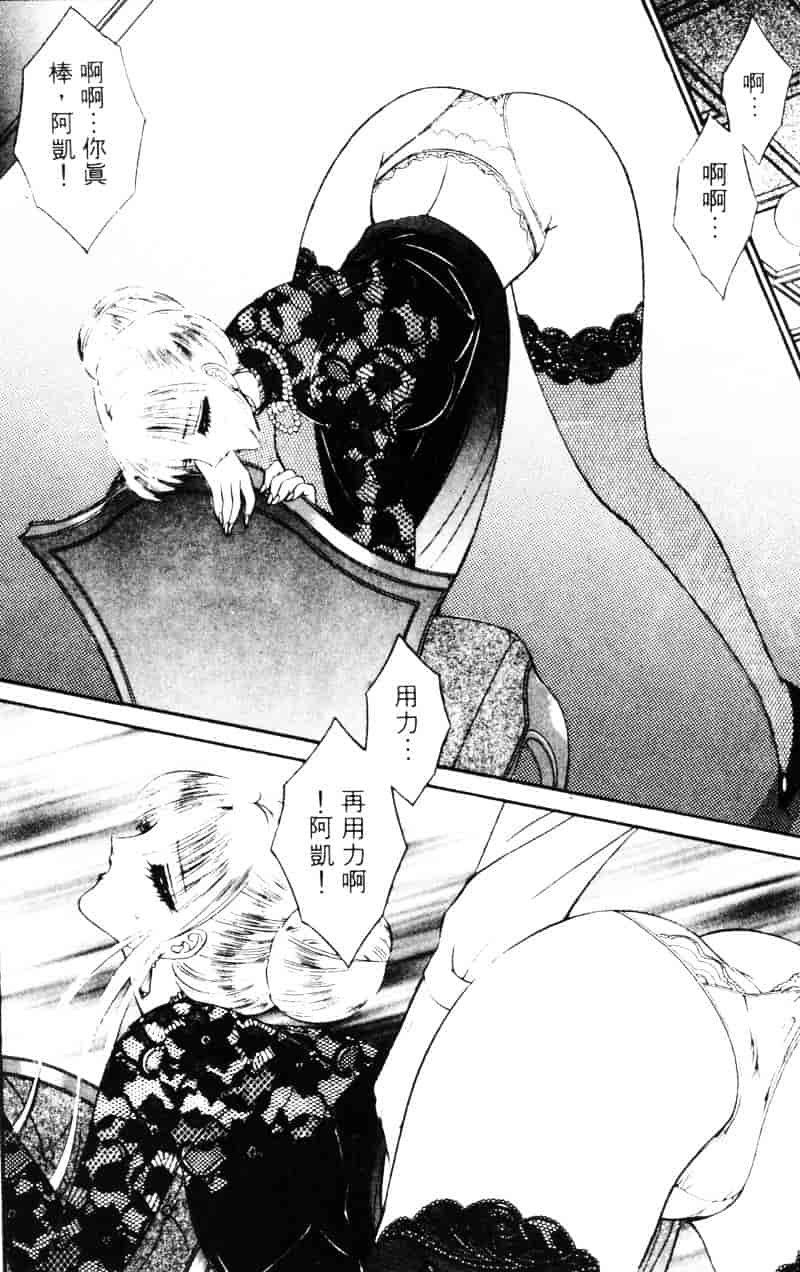 [千之ナイフ] EDEN エデン 1_第7集