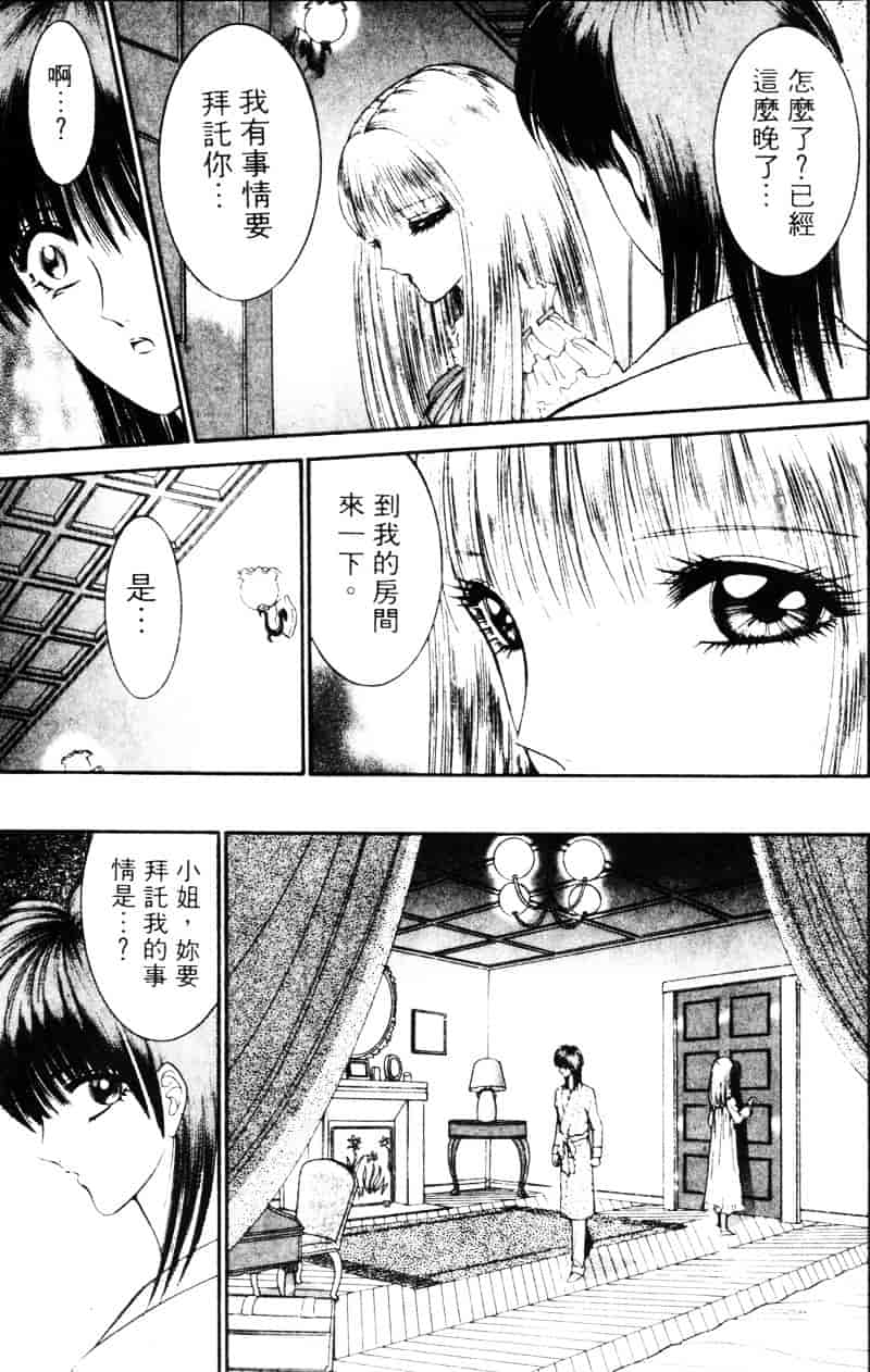 [千之ナイフ] EDEN エデン 1_第7集