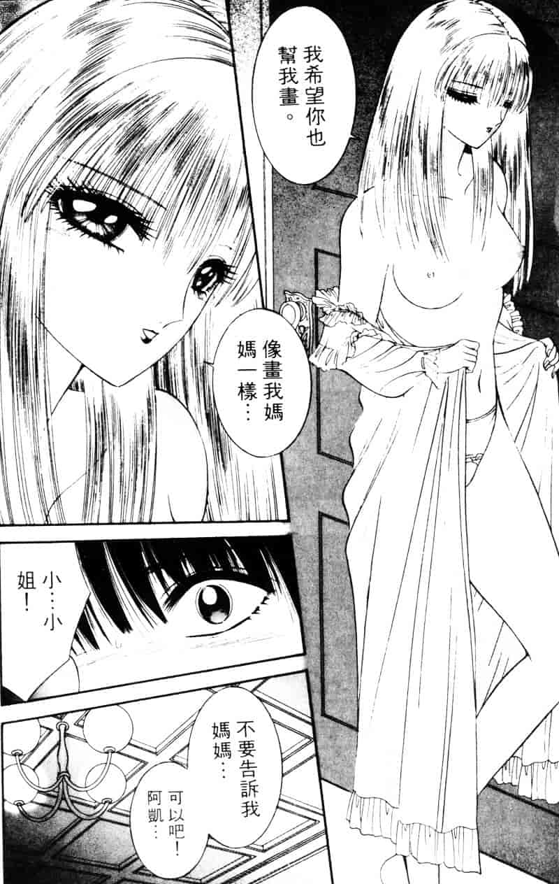 [千之ナイフ] EDEN エデン 1_第7集